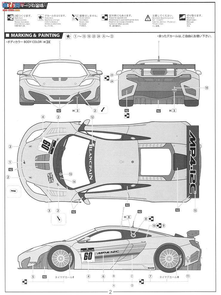 ʿ ܳ RS44 125558 MP4-12C GT3