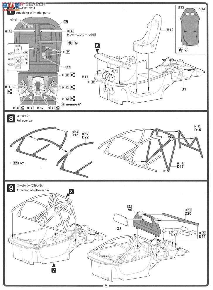 ʿ ܳ RS44 125558 MP4-12C GT3