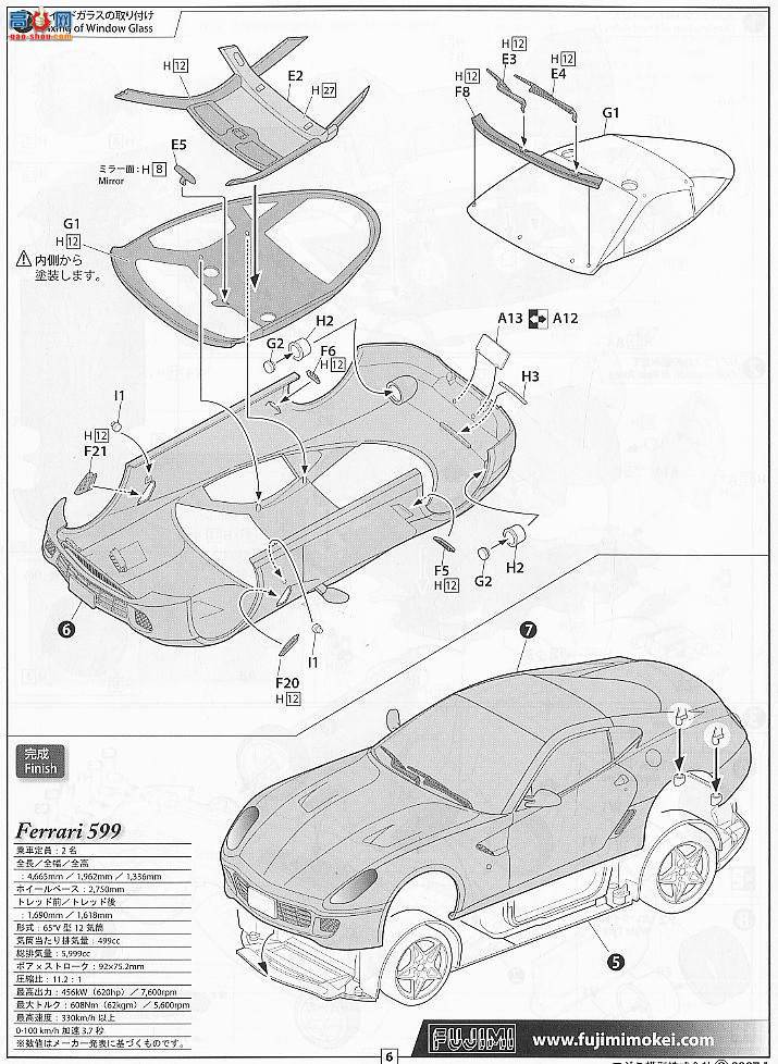 ʿ ܳ RS50 122779 599GTB Fiorano