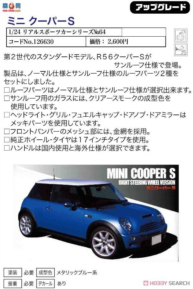 ʿ ܳ RS64 126630 Mini Cooper S