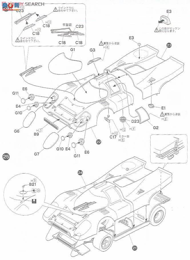 富士美 赛车 RS84 123882 保时捷917K Deluxe