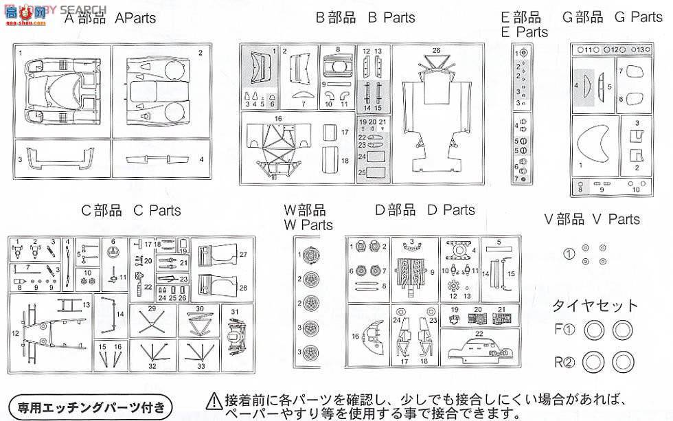 富士美 赛车 RS84 123882 保时捷917K Deluxe