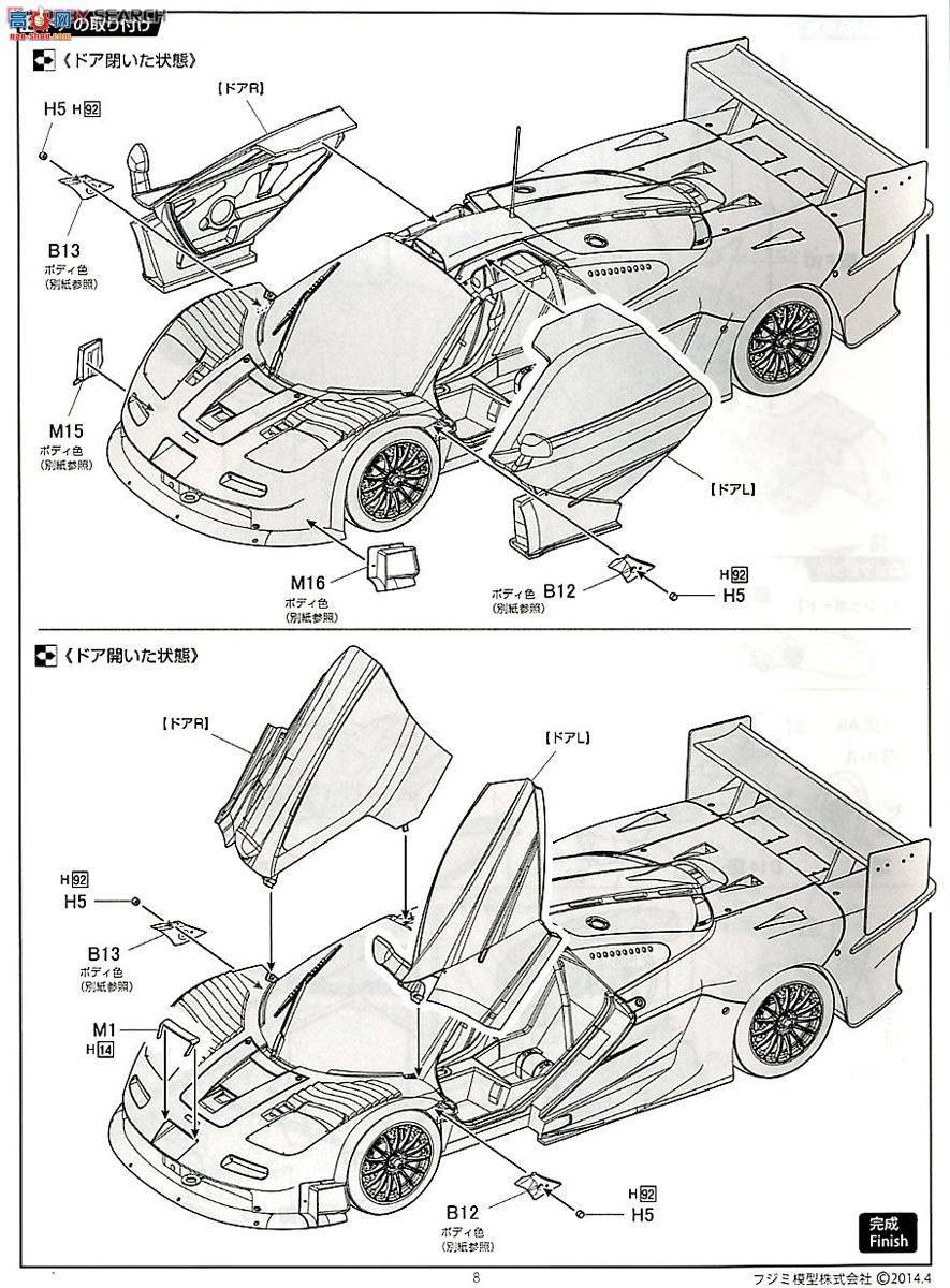 ʿ  RS95 125954 F1 GTRβ1997 FIA GT1