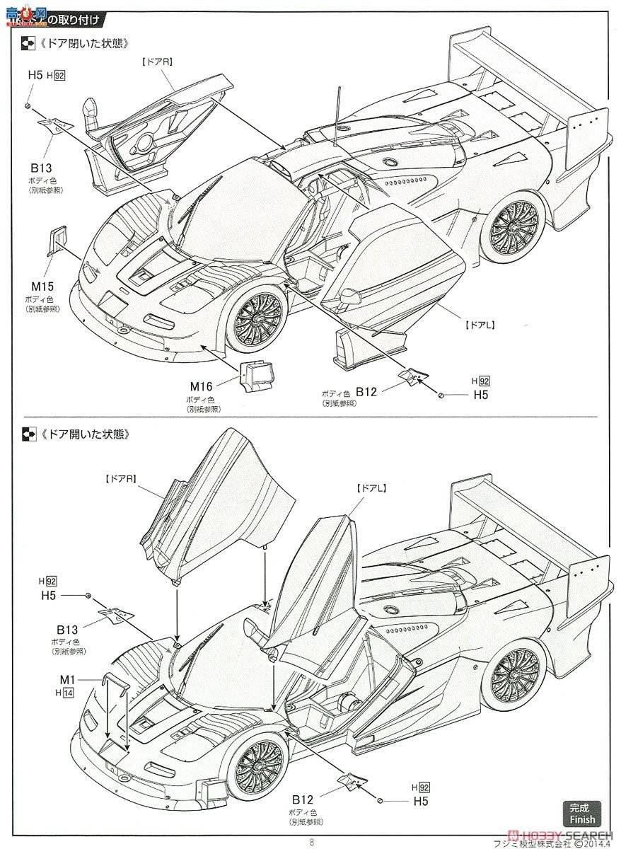 ʿ  RS95EX1 F1 GTRβ1997 FIA GT1 DX