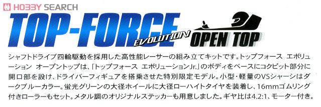 ﹬  94890 Top Force Evolution(VS)