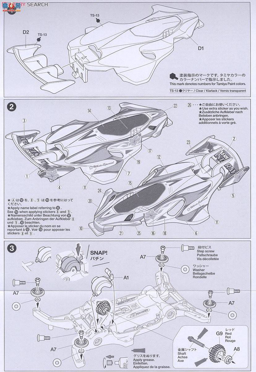 ﹬  95295 Aero Manta Ray White Special(AR)