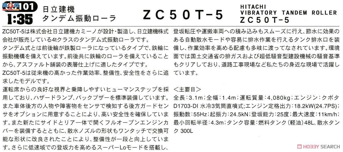 ȴ ̻е 66101 ѹ·ZC50T-5