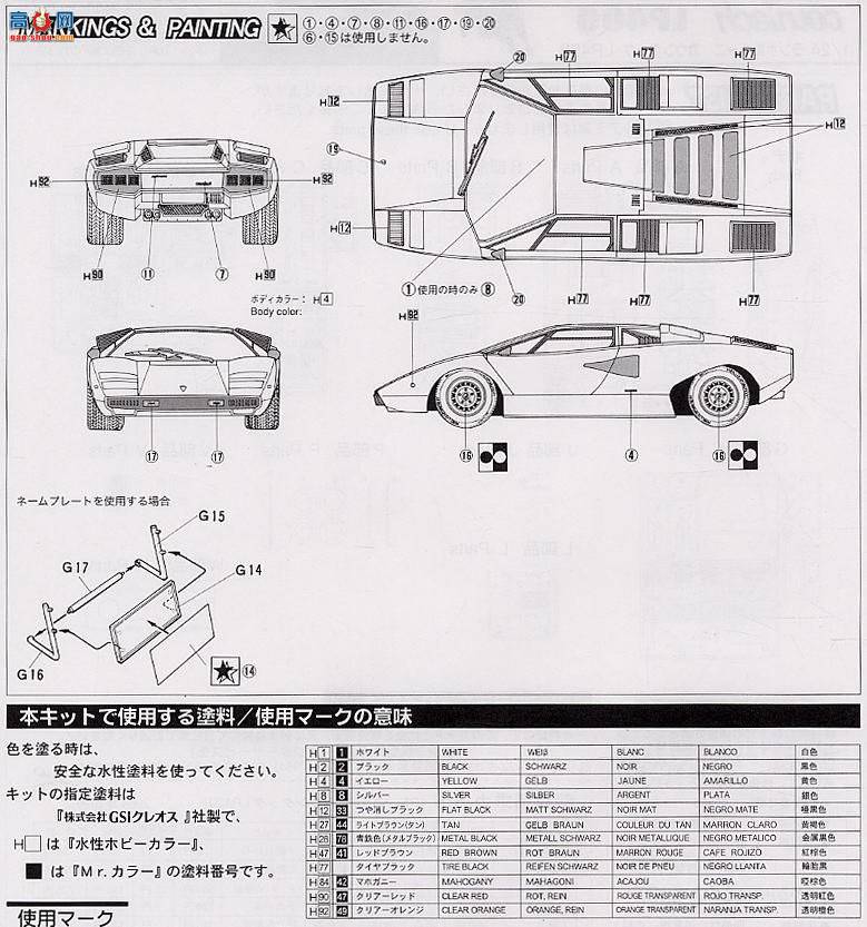 ʿ ܳ ORS60 122106 LP400 Countach