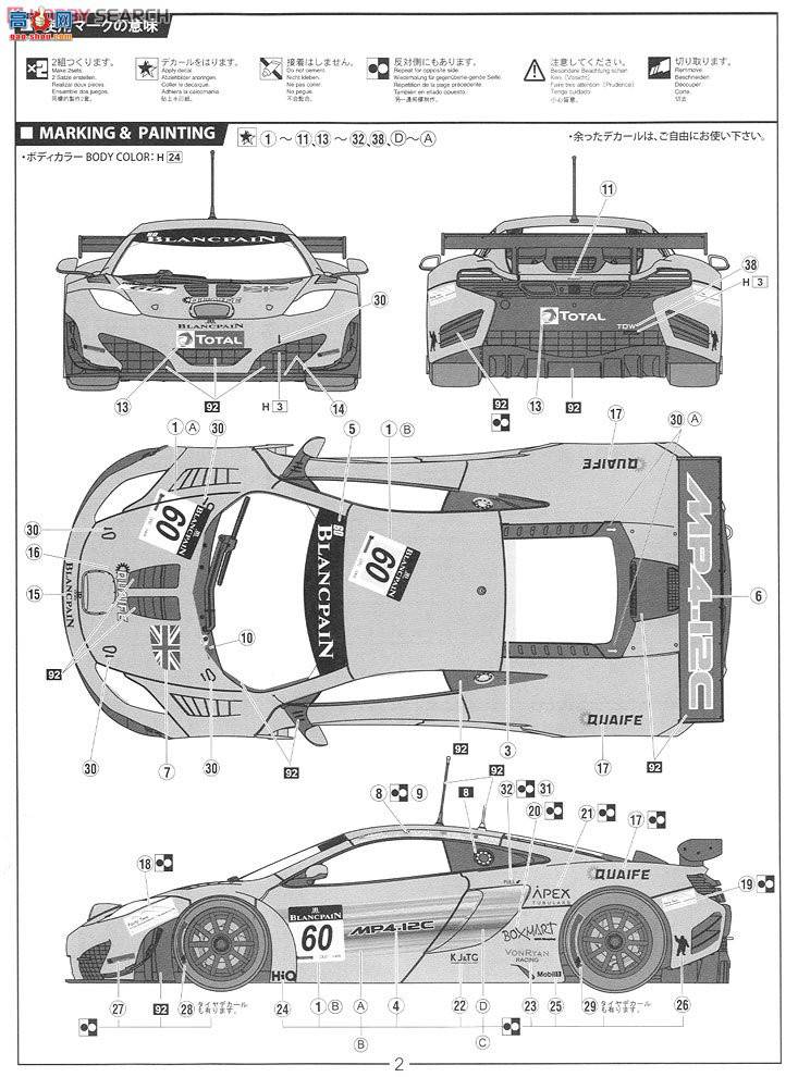 ʿ ܳ ORS81 125701 MP4-12C GT3Ȫ24Сʱ60