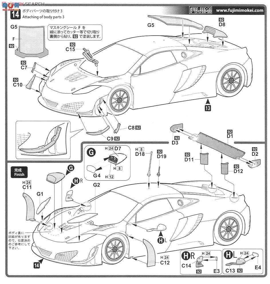 ʿ ܳ ORS81 125701 MP4-12C GT3Ȫ24Сʱ60