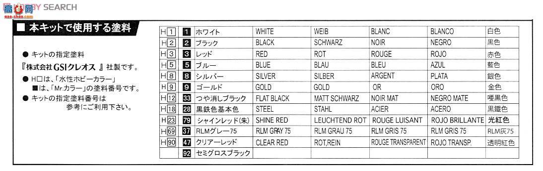 富士美 赛车 RS37 125862 GAINER DIXCEL SLS Mercedes-Benz SLS AMG GT3