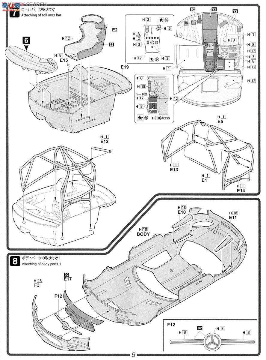 富士美 赛车 RS37 125862 GAINER DIXCEL SLS Mercedes-Benz SLS AMG GT3