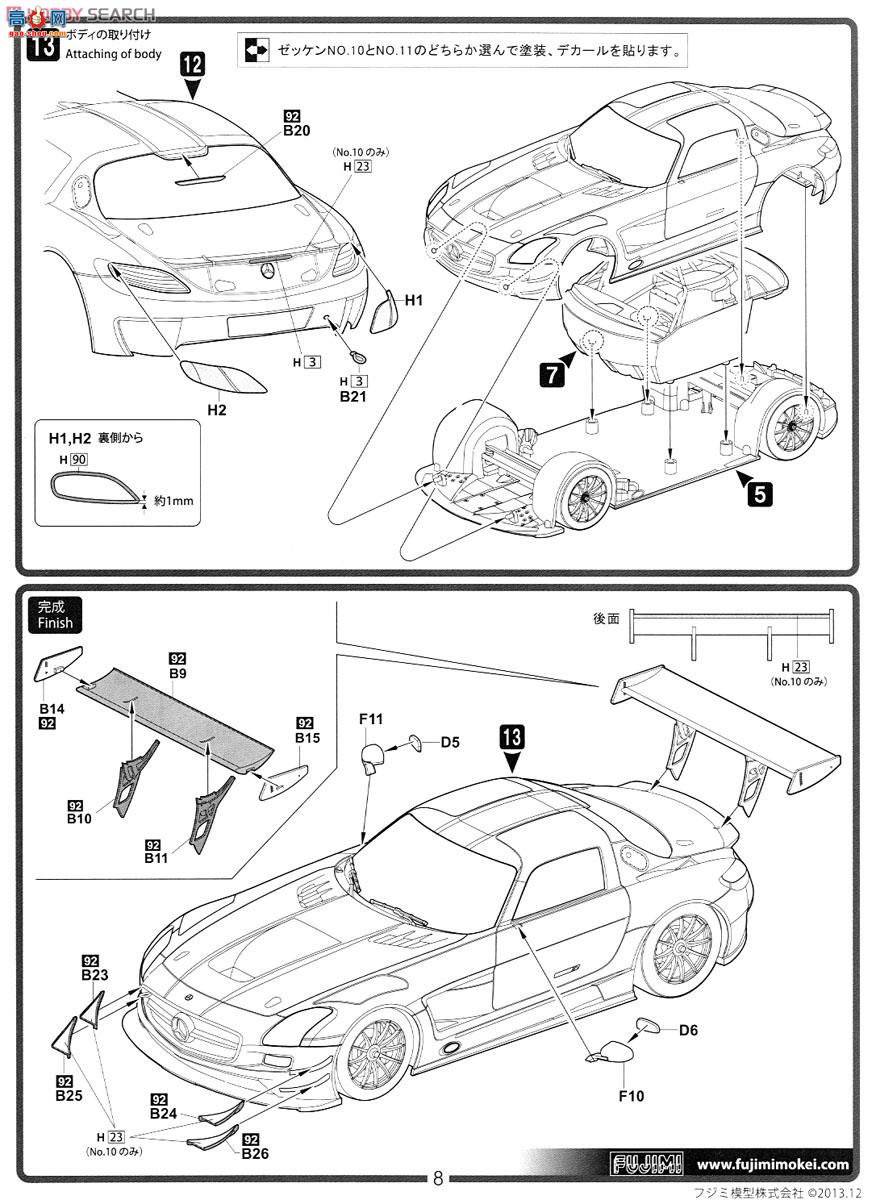 富士美 赛车 RS37 125862 GAINER DIXCEL SLS Mercedes-Benz SLS AMG GT3