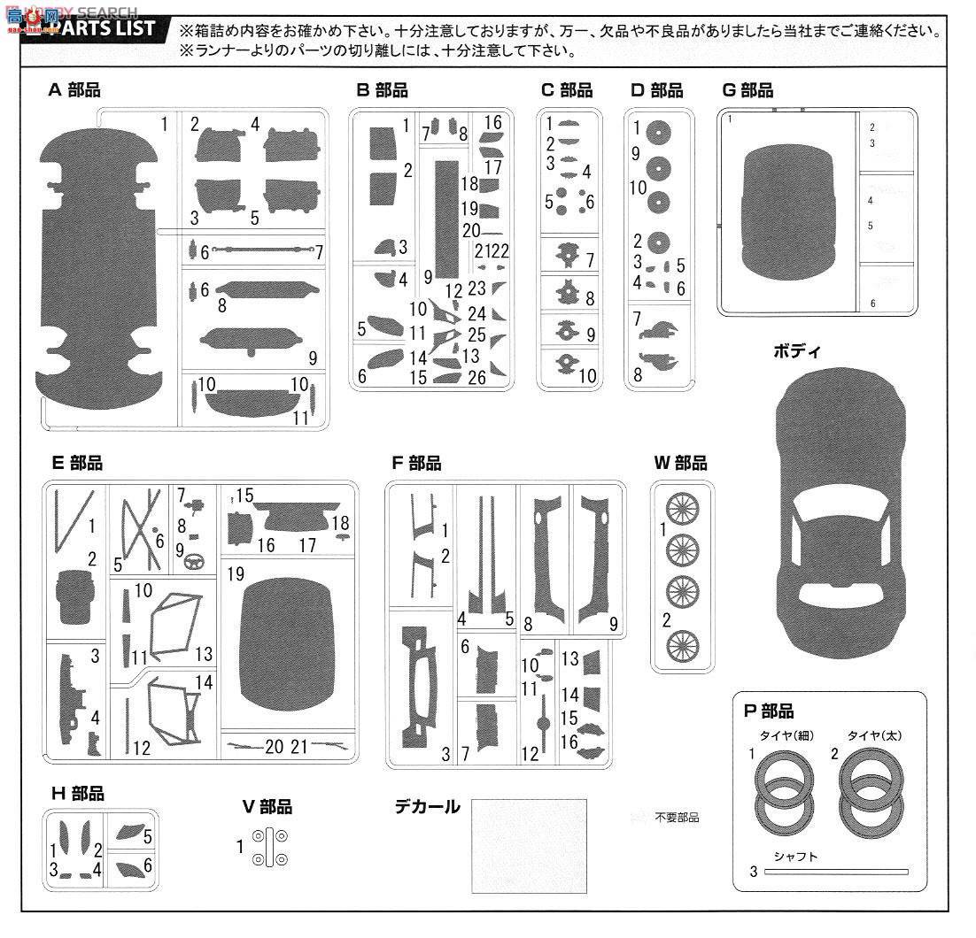 富士美 赛车 RS37 125862 GAINER DIXCEL SLS Mercedes-Benz SLS AMG GT3