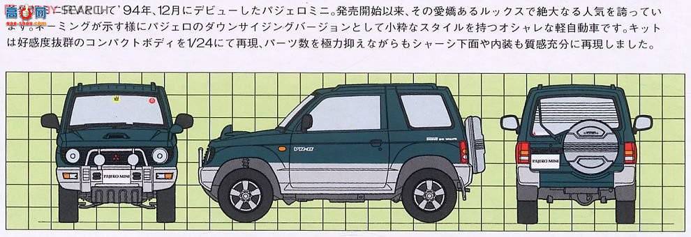 ʿ SUV ID1 038575 Pajero Mini VRII 1994