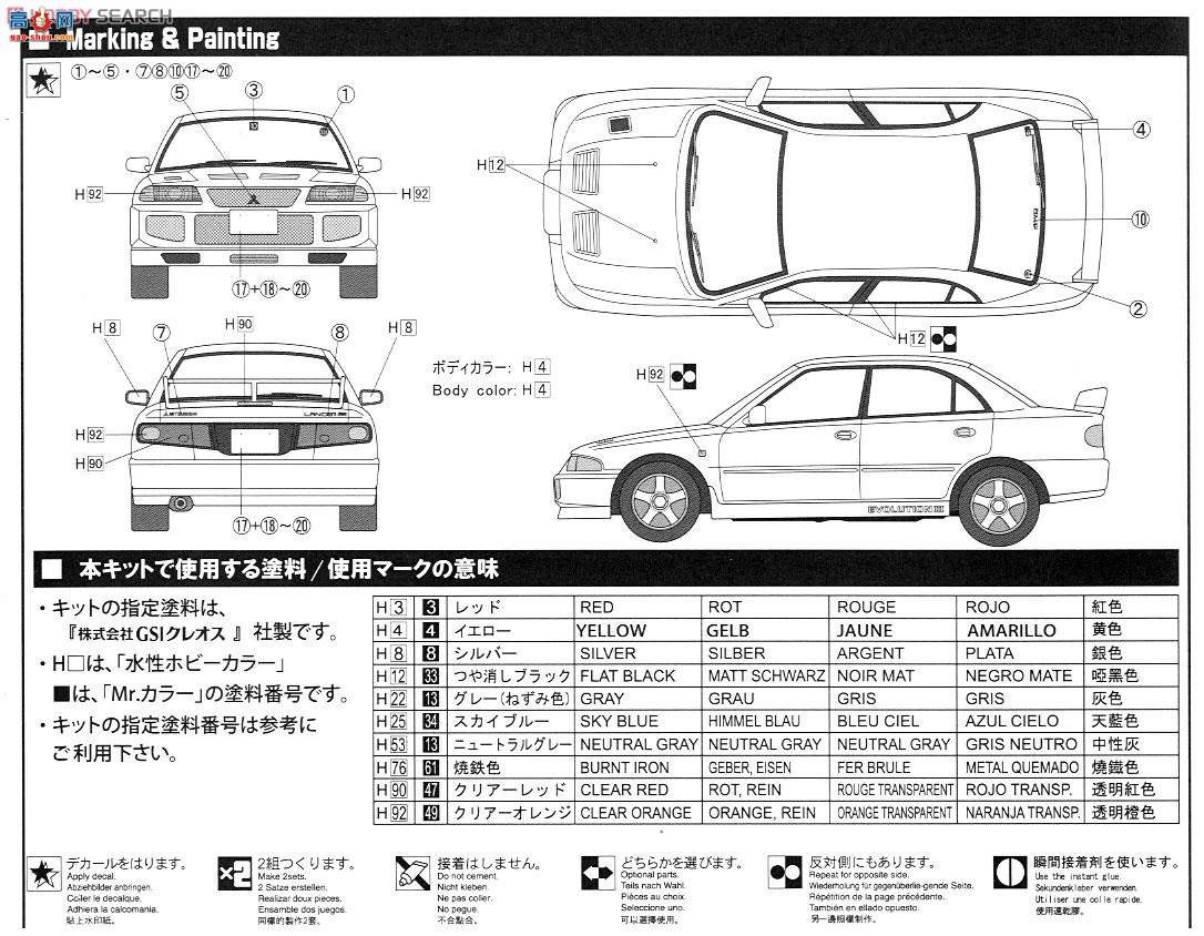 ʿ ܳ ID34 039176 Lancer Evolution III GSR