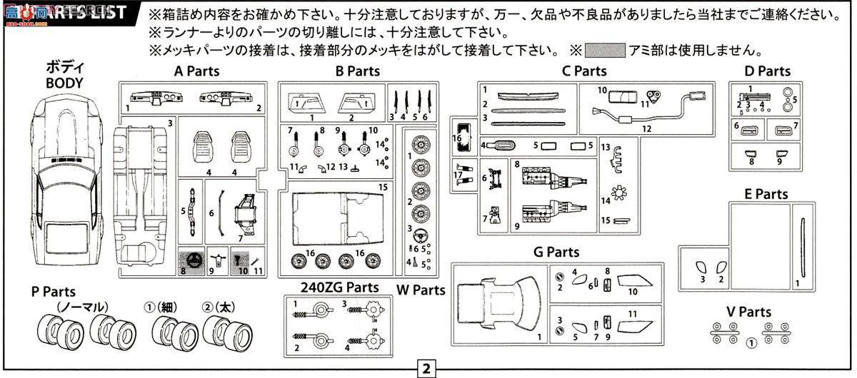 ʿ ܳ ID60 039282 Fairlady 240ZL