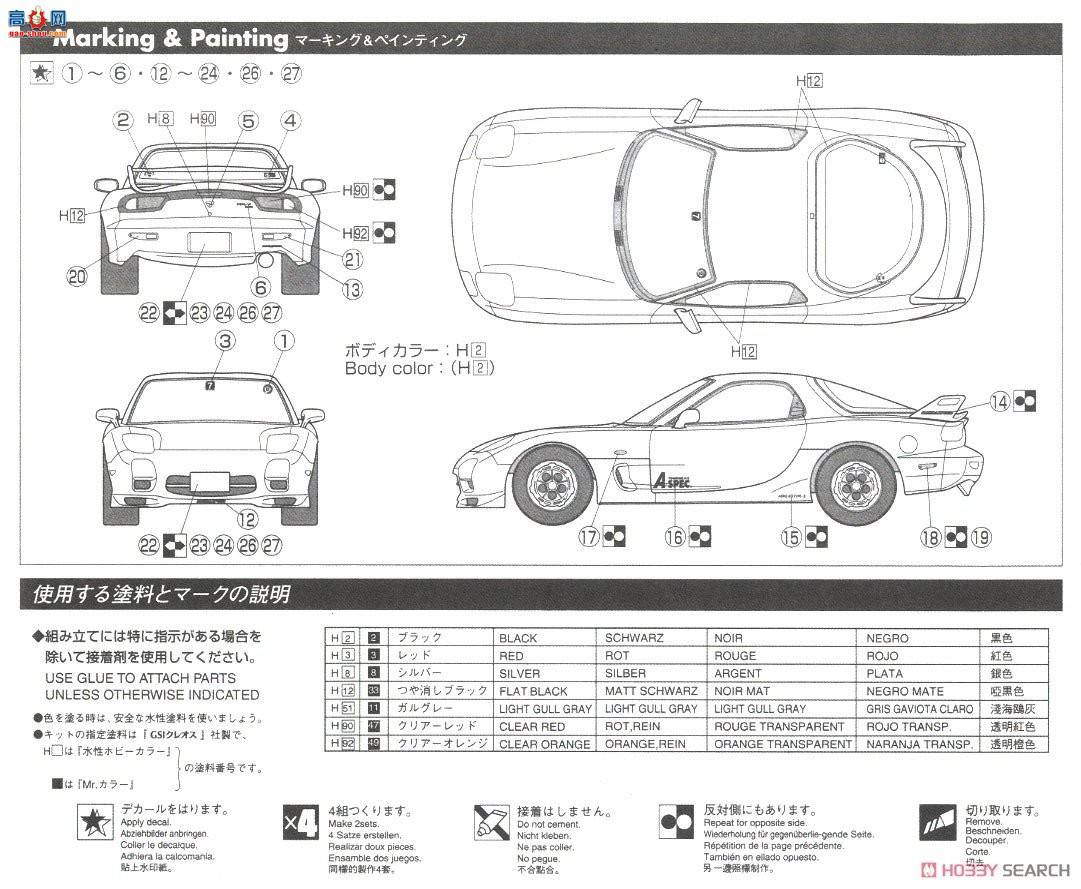 ʿ ܳ ID81 03465 FD3S RX-7 A-Spec