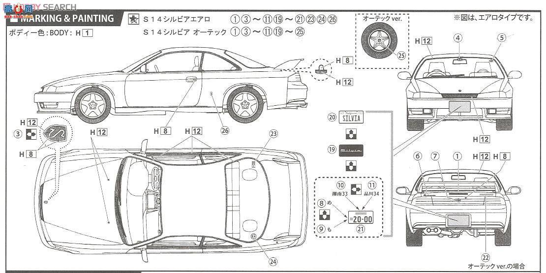 ʿ ܳ ID84 039275 ղS14 Silvia K's Aero '96  Atech