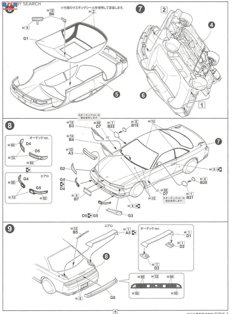 ʿ ܳ ID84 039275 ղS14 Silvia K's Aero '96  Atech