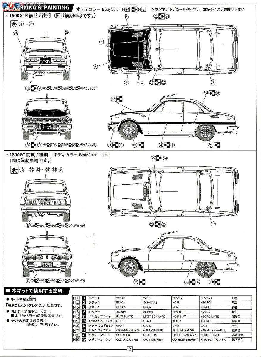 ʿ ܳ ID86 039145 ʮ屴1600GT-R/1800GT