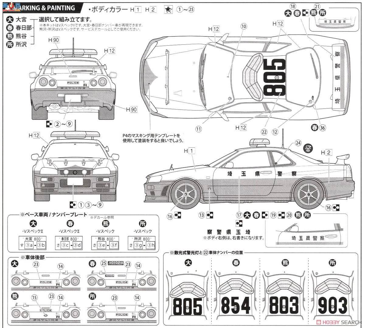 ʿ  ID87 039770 ղSkyline(R34)GT-R