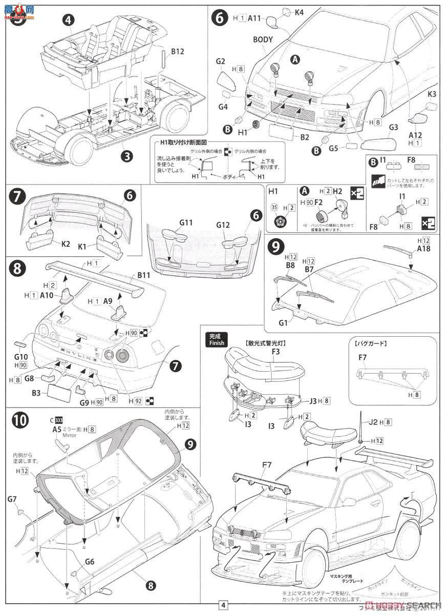 ʿ  ID87 039770 ղSkyline(R34)GT-R