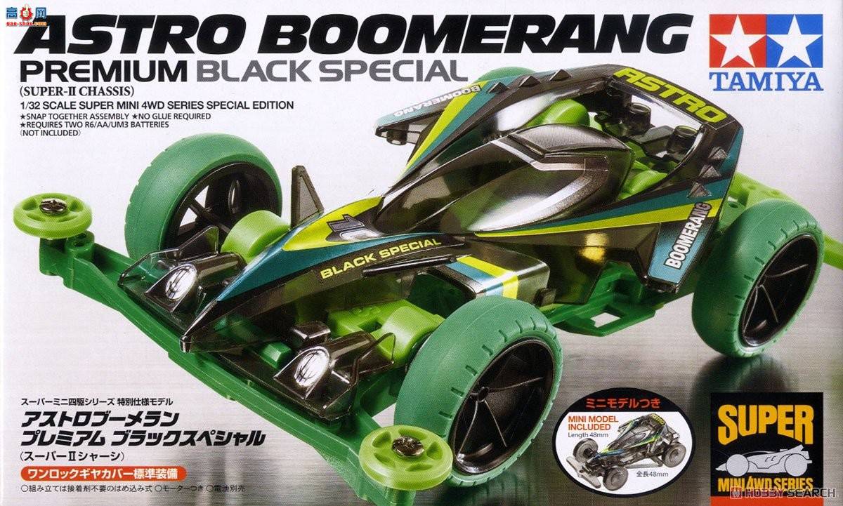 ﹬  95377 Super Mini 4WD Astro-Boomerang Premium Black Special(Super ...