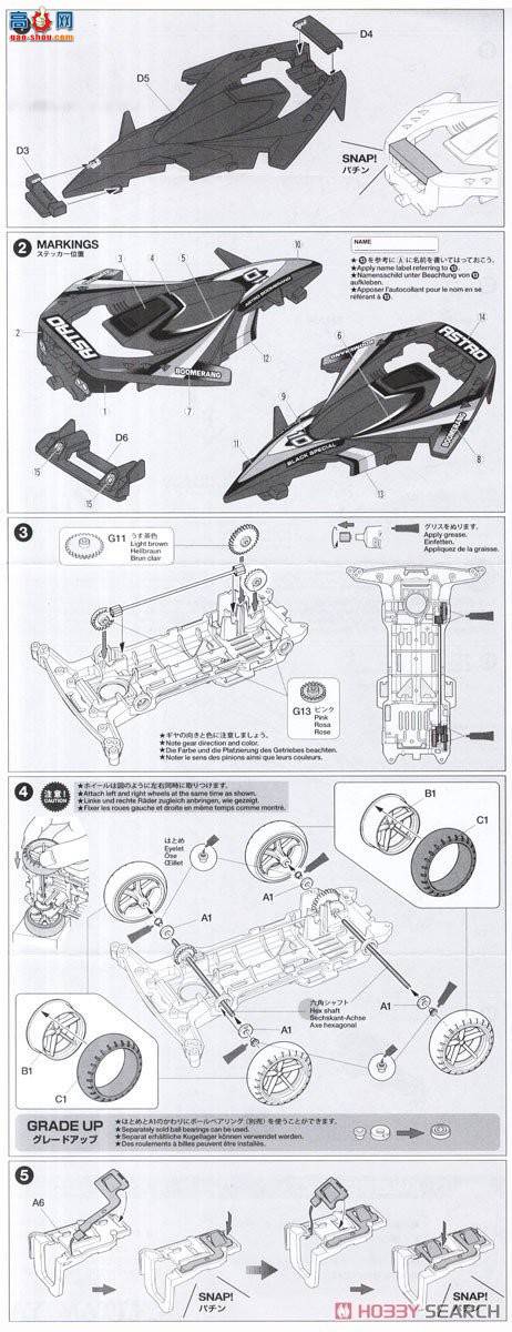 ﹬  95377 Super Mini 4WD Astro-Boomerang Premium Black Special(Super ...