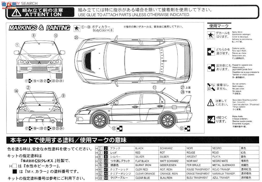 ʿ ܳ ID107 039183 Lancer Evolution IX GSR