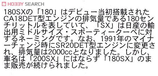 ʿ ܳ ID167 038551 ղ180SX RPS13 Late Type X`96