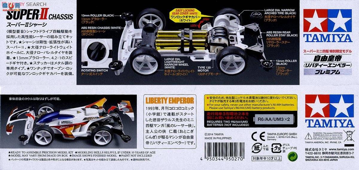 ﹬  95427 Liberty Emperor Premium(Super II)