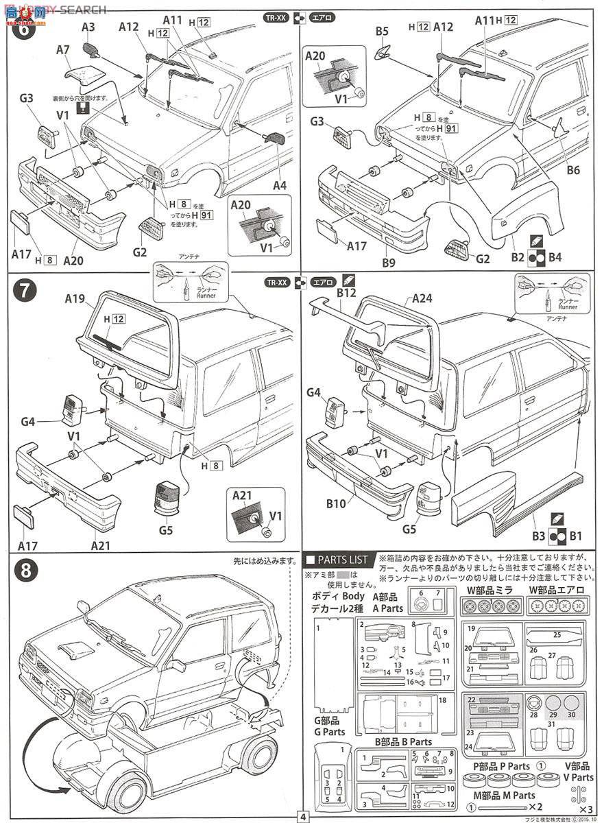 ʿ ܳ ID153 039473 Mira Turbo TR-XX/Aero