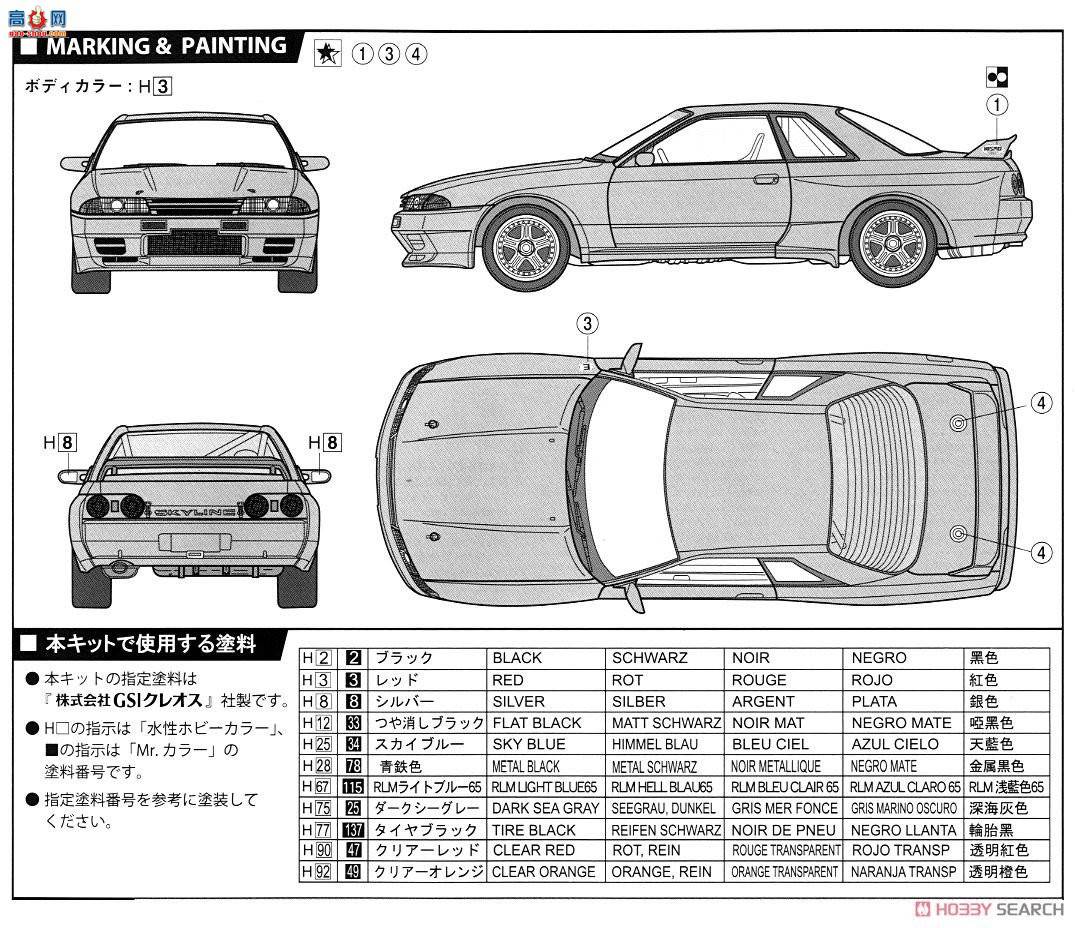 ʿ ܳ ID250 039640 NISSAN R32 Skyline GT-R A