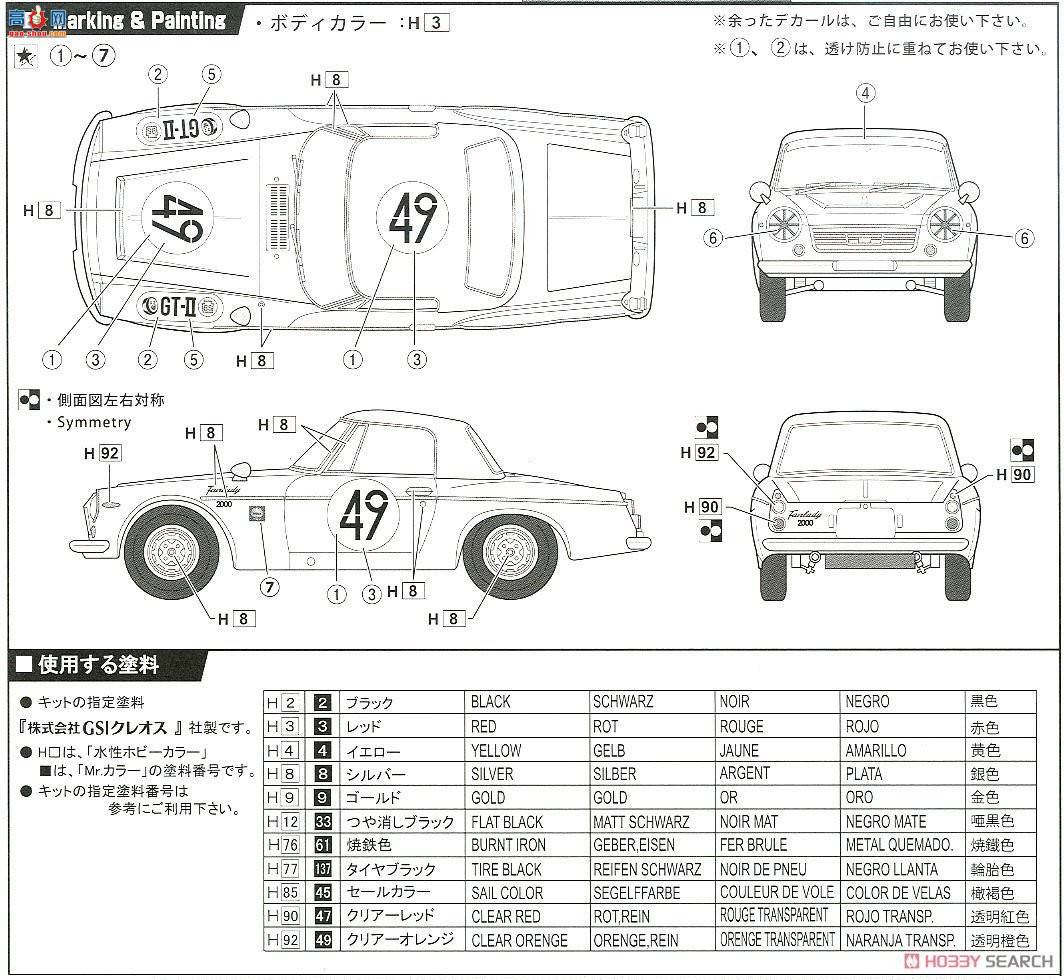 ʿ  ID254 039695 Fairlady SR 311