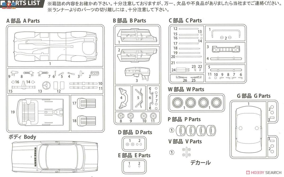 ʿ ܳ ID258 039756 Skyline 2000 GT 54A/54B 60