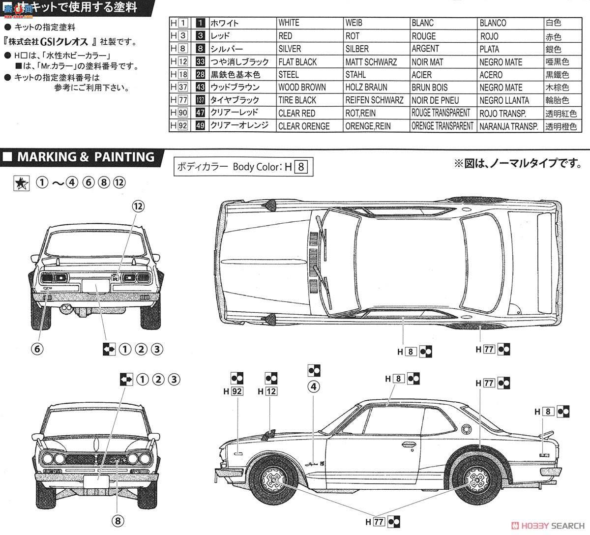 ʿ ܳ ID259 039763 KPGC10 Hakosuka GT-R 2`71