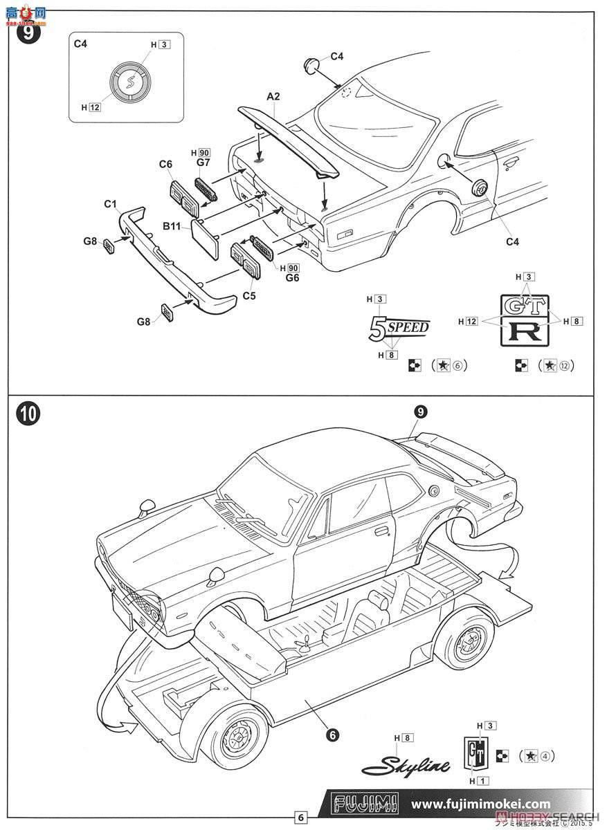 ʿ ܳ ID259 039763 KPGC10 Hakosuka GT-R 2`71