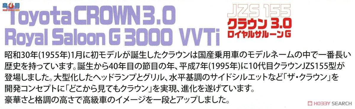 ʿ ܳ ID271 046082 Toyata Crown 3.0 Royal Saloon G(JZS155)