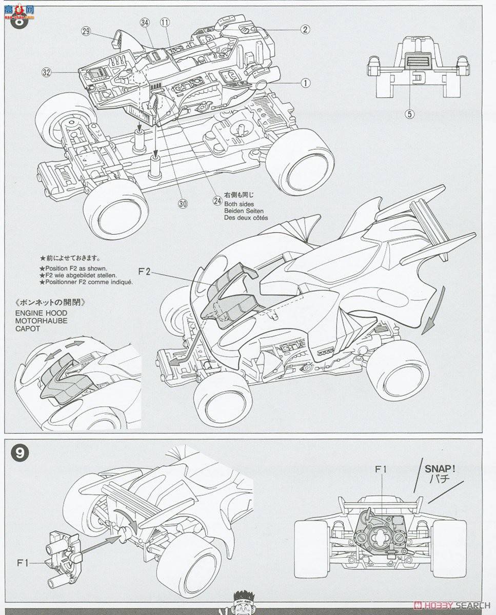 ﹬  95567 Real Mini 4WD Spin Cobra(͸)