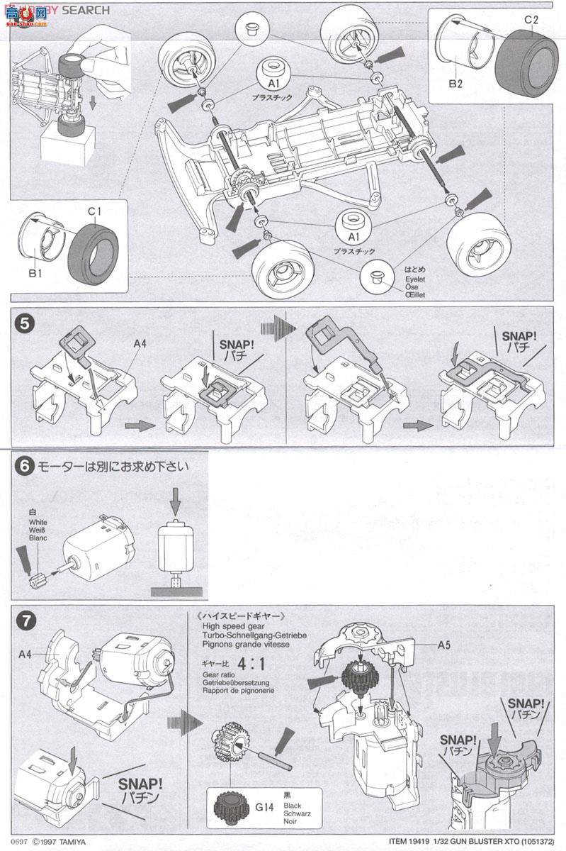 ﹬  19419 Gun Blaster XTO(FM)