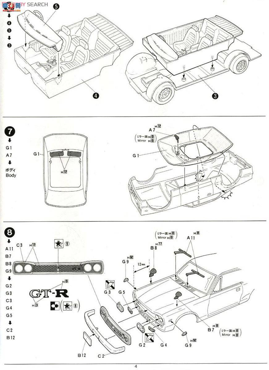 ʿ ܳ OID33 035673 ղKPGC10 GT-R 2`71