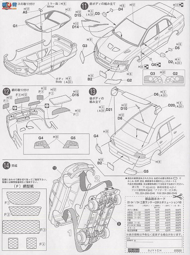 ʿ ܳ OID34 035208 Lancer Evolution VII GSR