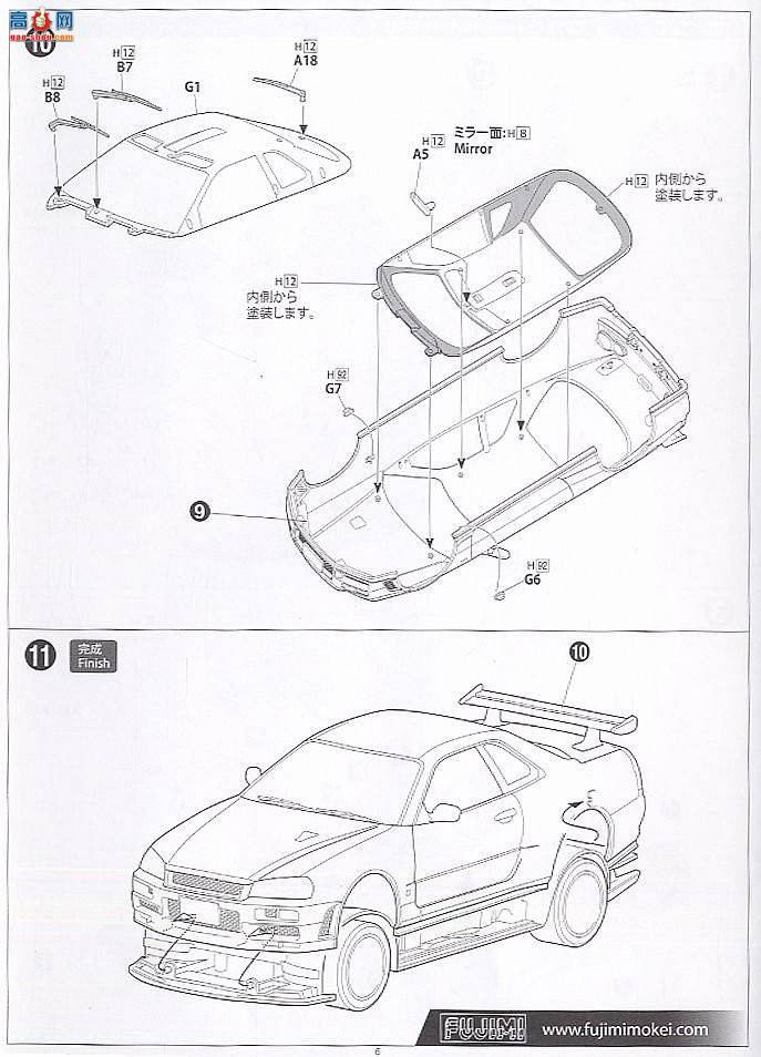 ʿ ܳ OID56 037660 R34 Skyline GT-R Nisumo