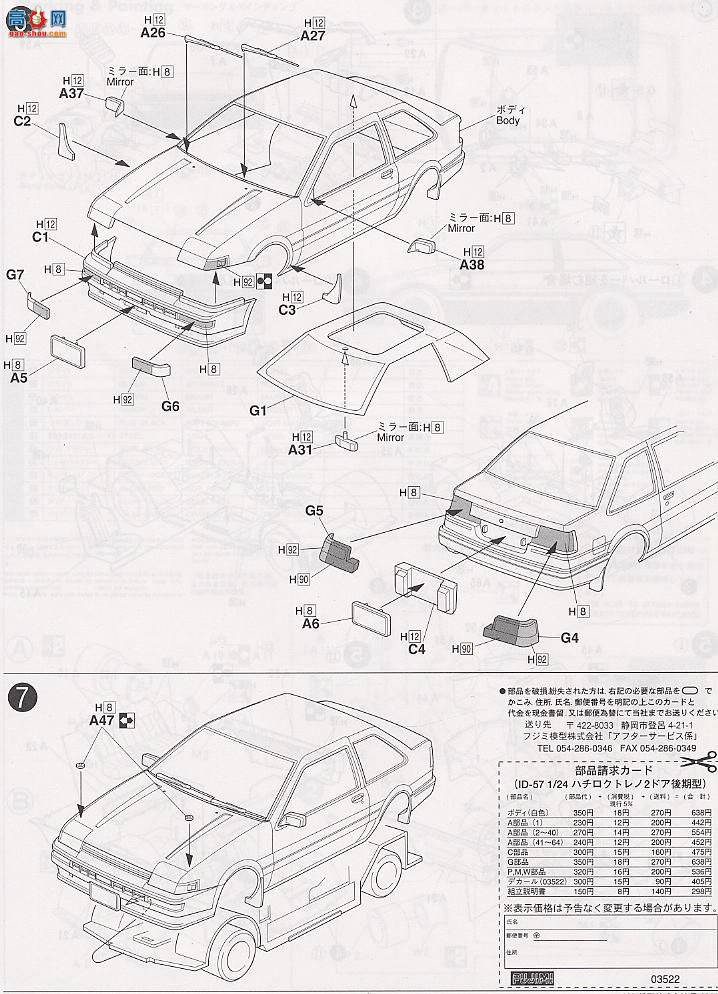 ʿ ܳ OID57 03522 AE86 Trueno 2Door GT Apexڰ汾