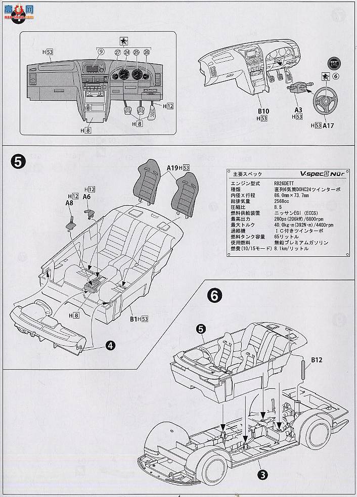 ʿ ܳ OID71 037288 BNR34 Skyline GT-R Vspec-II Nur.NISMO