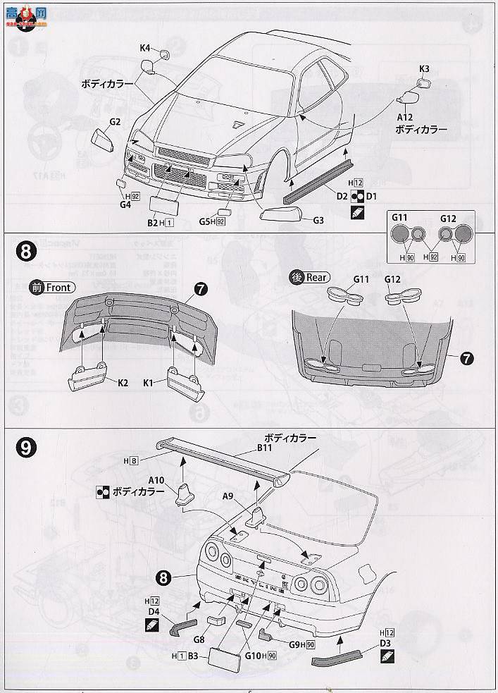 ʿ ܳ OID71 037288 BNR34 Skyline GT-R Vspec-II Nur.NISMO