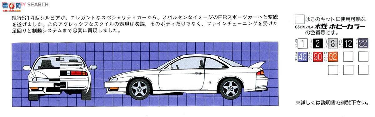 ʿ ܳ OID84 03412 S14 New Silvia K`s Aero`96