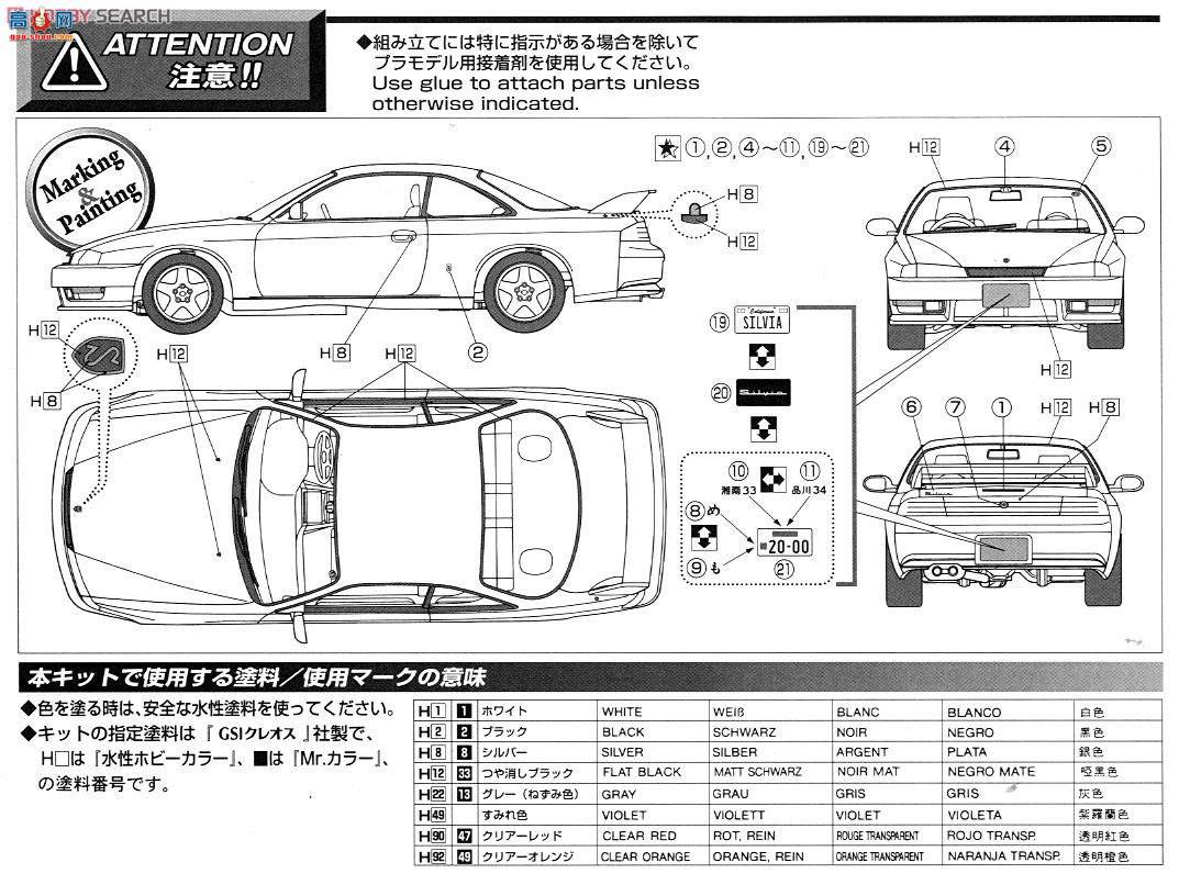 ʿ ܳ OID84 03412 S14 New Silvia K`s Aero`96