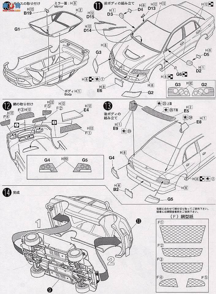 ʿ ܳ OID89 035499 Mitubishi Lancer Evolution VIII RS